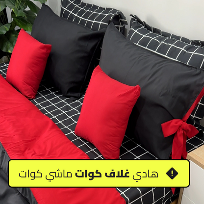 Cache Couette 2 Places Elegance Noir & Rouge